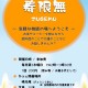 かふぇ寿限無 かふぇ寿限無
