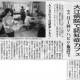 20180801寿限無 20180801寿限無