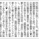 編集余録(勝毎2020.1.23) 編集余録(勝毎2020.1.23)