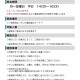テレビ電話面会 テレビ電話面会